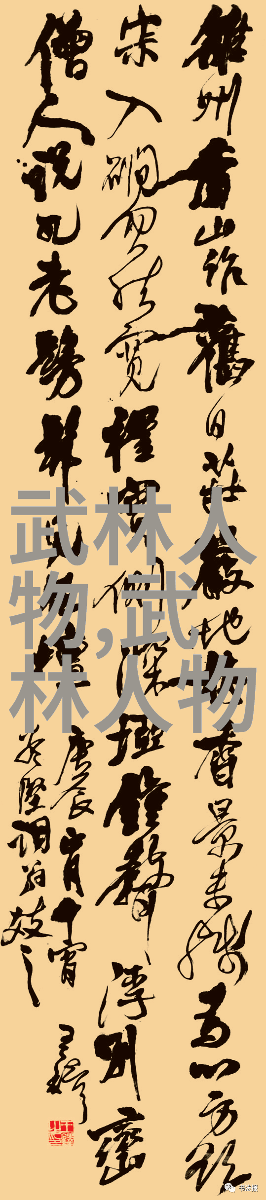 武术基本功网站十证之太极八劲如同解读后天八卦孙于拾指引我们探寻