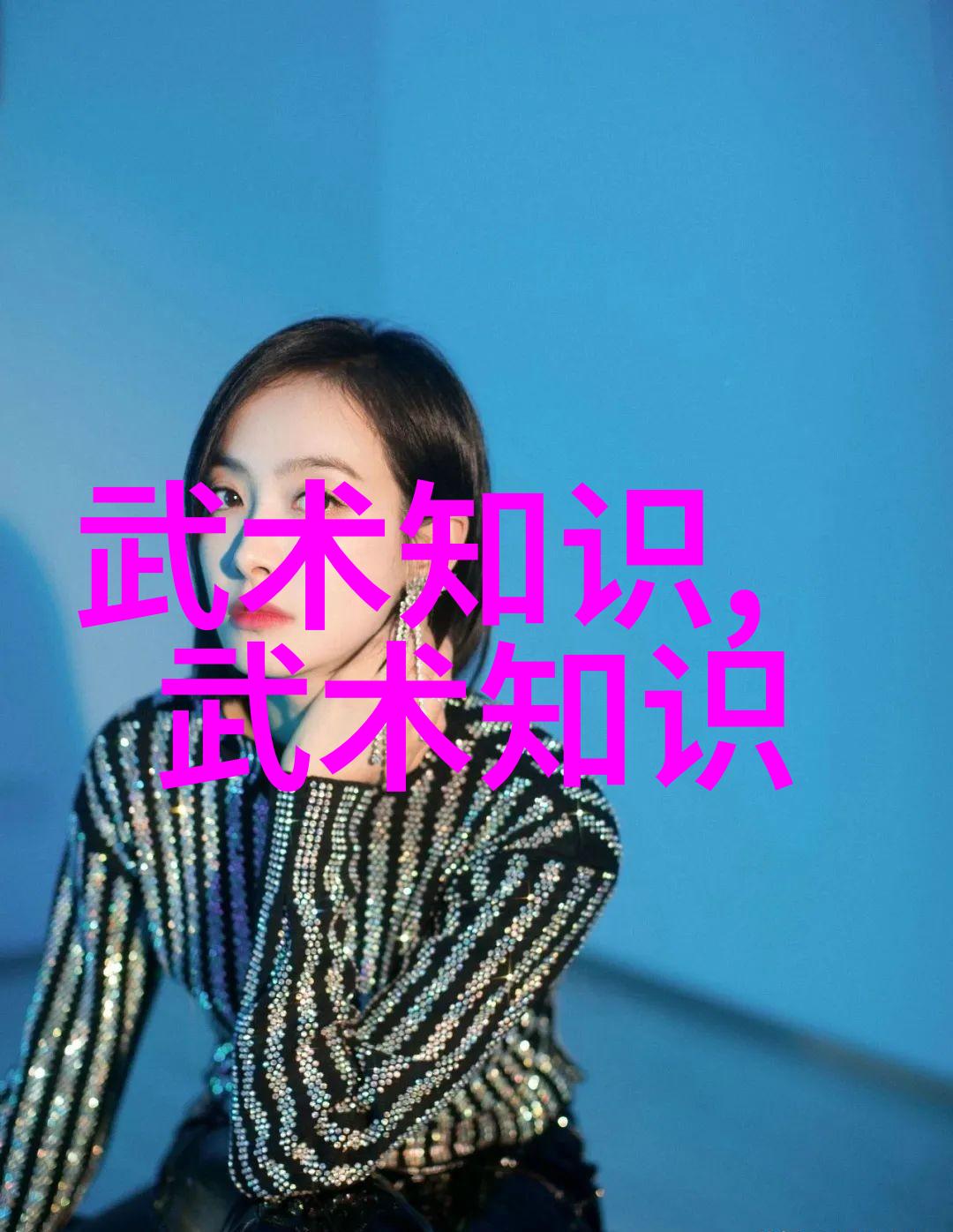 古籍武学秘笈珍贵老武术书籍的智慧