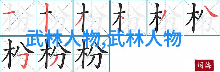 掌握套路拳法中的基本步伐技巧
