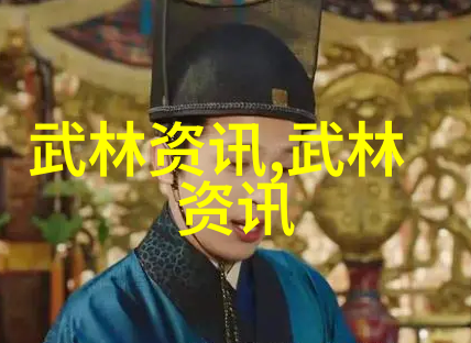 探秘世界上最强武功之谜顺便揭秘养生大secret说太极拳