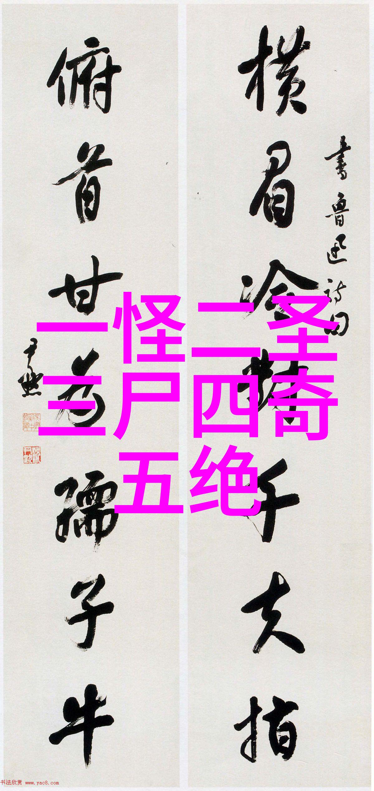 第七颗头骨神秘古董的诡异力量