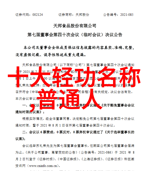 金庸小说所有武功名称大全-江湖绝技全集探秘金庸武林中的每一门