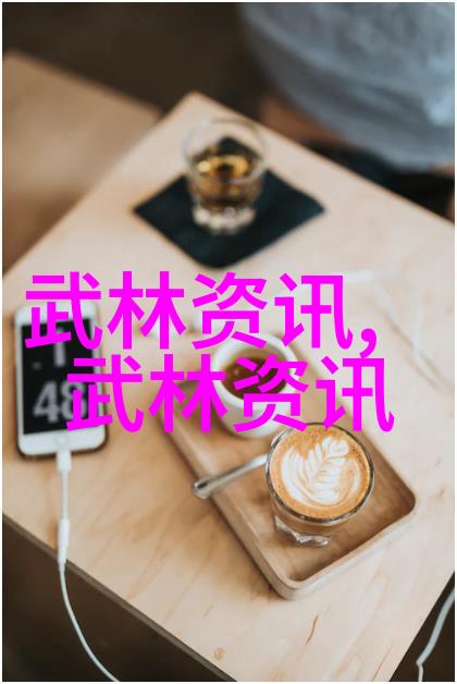修炼身法秘籍探索内丹学的身体修养艺术