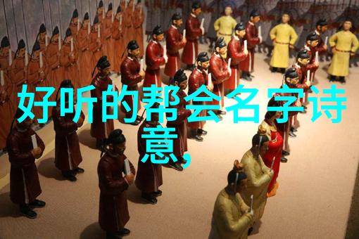 风云帮大名府内家拳揭秘江湖中的有趣门派拳种