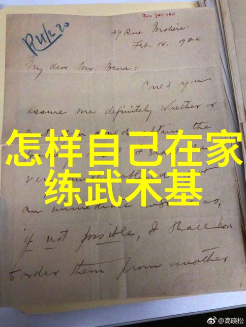太极内功秘籍解密揭开古老武学的奥秘
