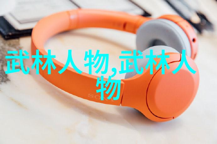 江湖中的两大拳法哪个更为神秘和强大