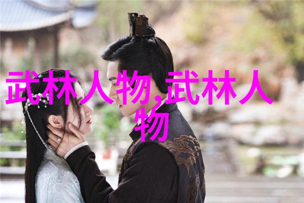 古代武功秘籍排名揭秘江湖中最强的内功外化