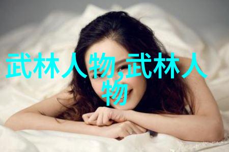 门派大比拼哪路武功更胜一筹
