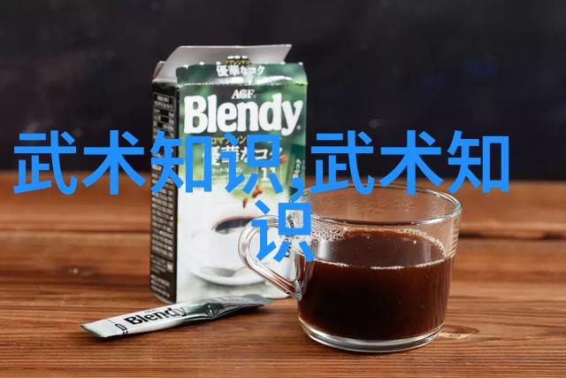武学秘笈揭秘中华内功之谜