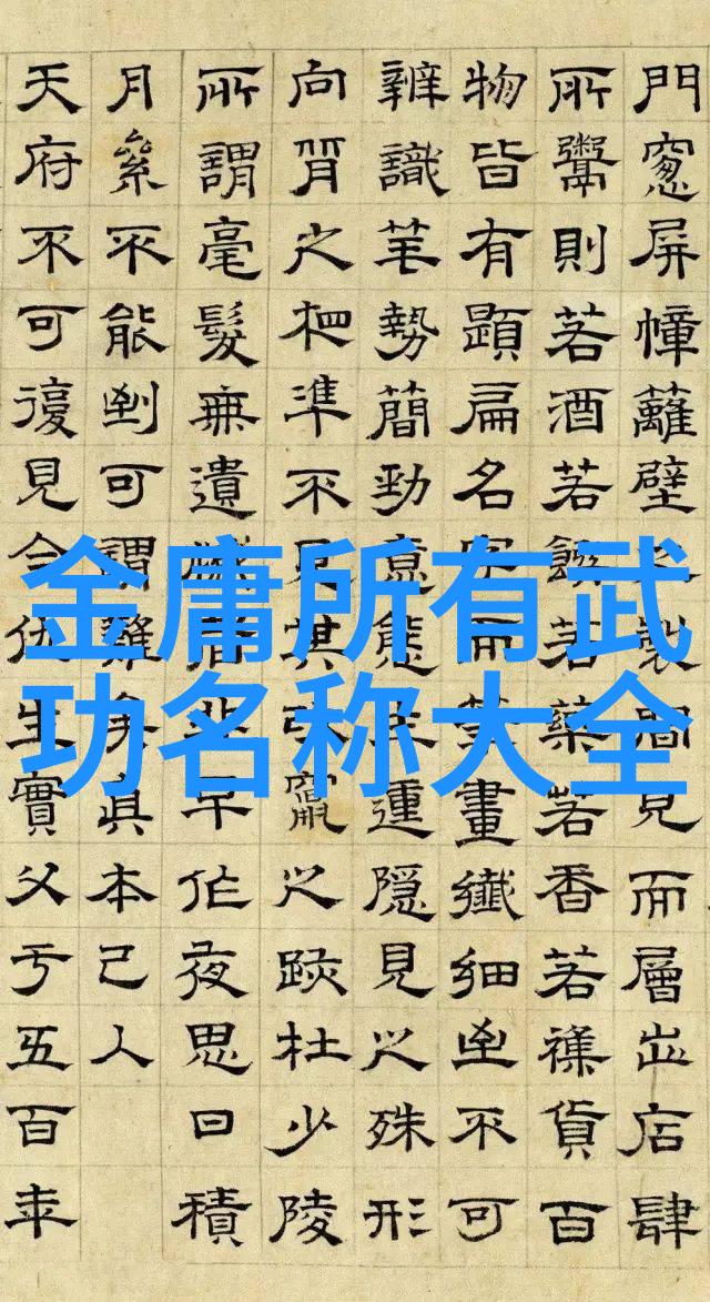 祁式五行通背拳仿佛一位武林高手的灵魂之舞在门派拳种中以其独特的韵律和力量引领着玄幻小说中的宗门势力一