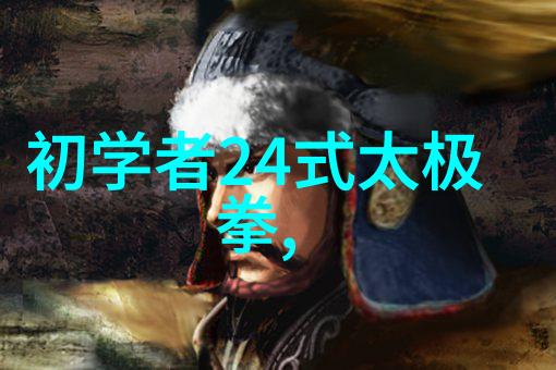 帮派笑话临清肘捶