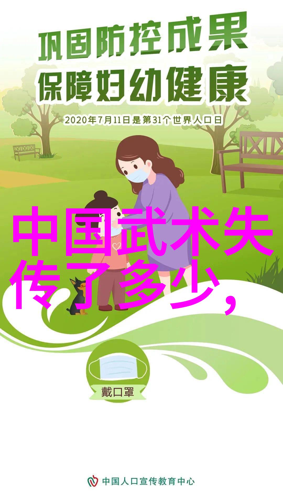 武林秘籍中的绝技解锁探秘招式大全带图的艺术与奥秘