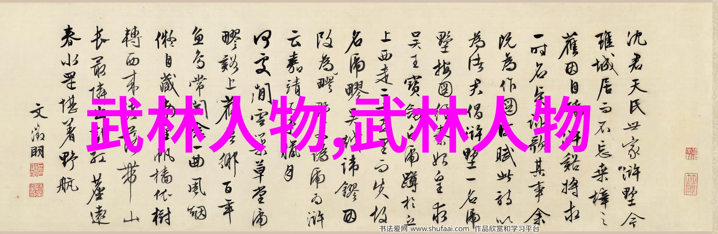 金庸神功大比拼哪种绝世技艺最厉害