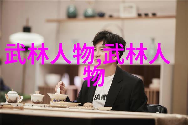 江苏武林秘密谱揭秘那些隐世门派的笑话与江湖奇遇