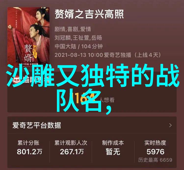 古风英杰天穹之主