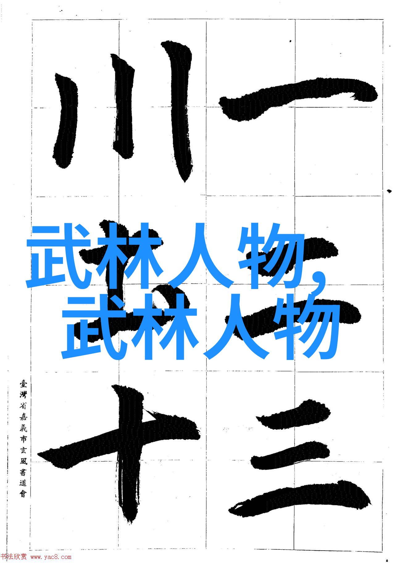 怎样通过呼吸控制来提高太極拳的内力和灵活性