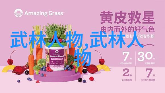 剖析武林秘笈揭开武功与武术的神秘面纱