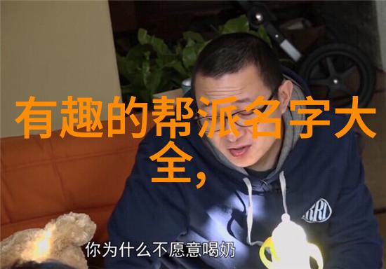 乐章之旅好听的公会名字集