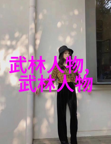 仙盟协会古风名称古老智慧的守护者联盟