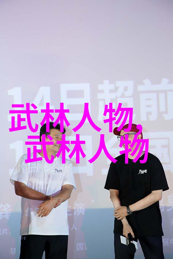 古风豪情大名府内家拳传承千年神秘势力之精髓