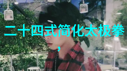 仙气飘飘家族的古老传说