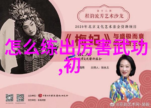 如何正确地练习内功以提升身体素质