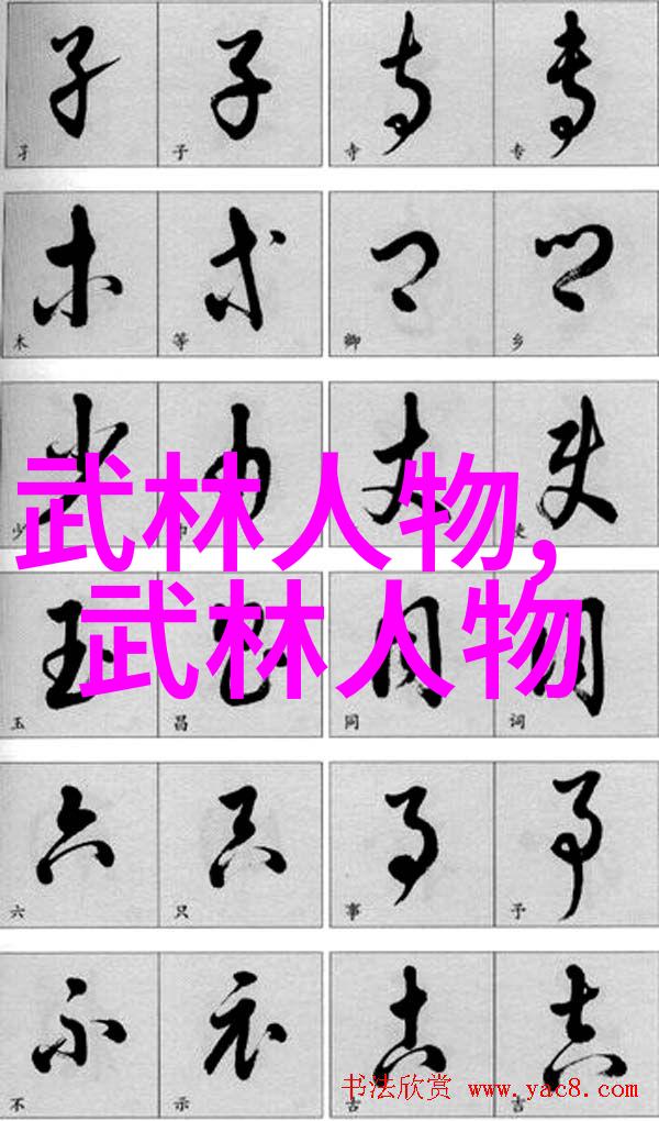 武道高深修炼境界的秘密与挑战
