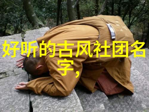 丐帮游侠精神为何仍受武林人士青睐