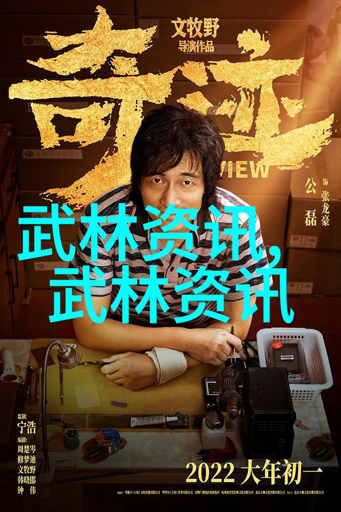 武林绝学揭秘江湖中最隐秘的高深艺术