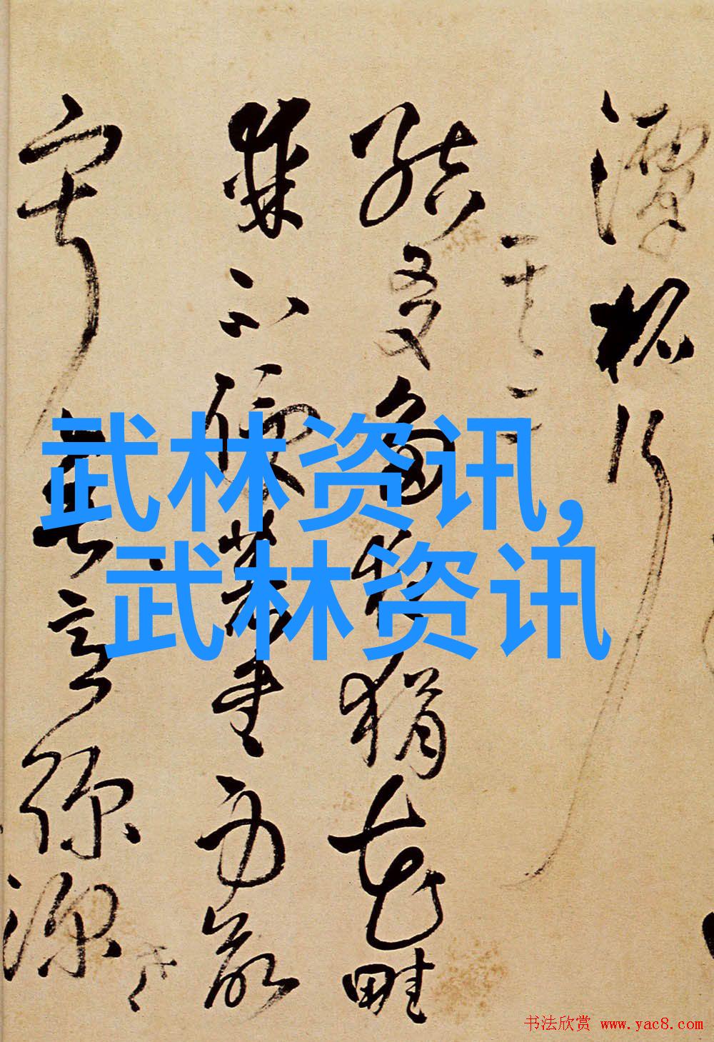 小说武林门派名字大全我在江湖中搜罗门派秘籍从青云派到玉虚门的奇幻征程