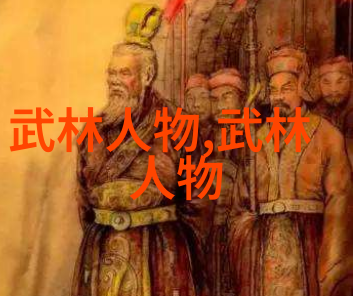 武术流派正如顶级宗门之于江湖