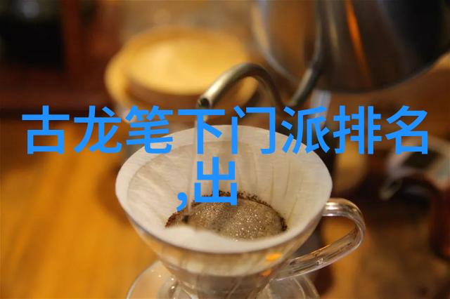 中国古代修真门派探秘揭秘那些真的存在的奇异力量