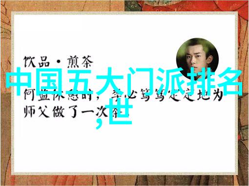 武林秘籍中的绝技揭秘招式大全的奥秘与图解