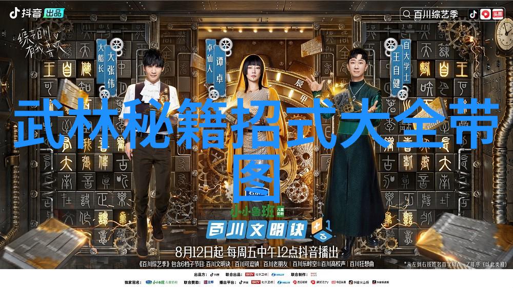 传统与现代的融合在科技时代练习中国武功