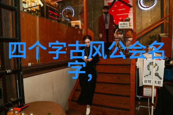 太极拳中的凌空劲自然中的危险武术