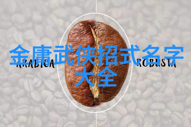 古韵幽华五字押韵帮派名的诗意与风范