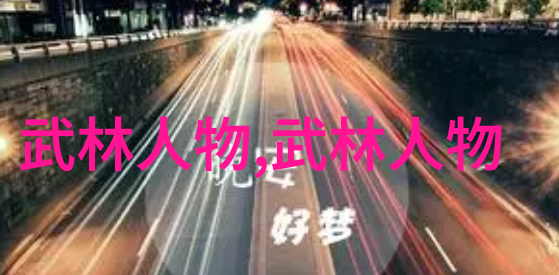 古武入门修炼法基础内功练习指南