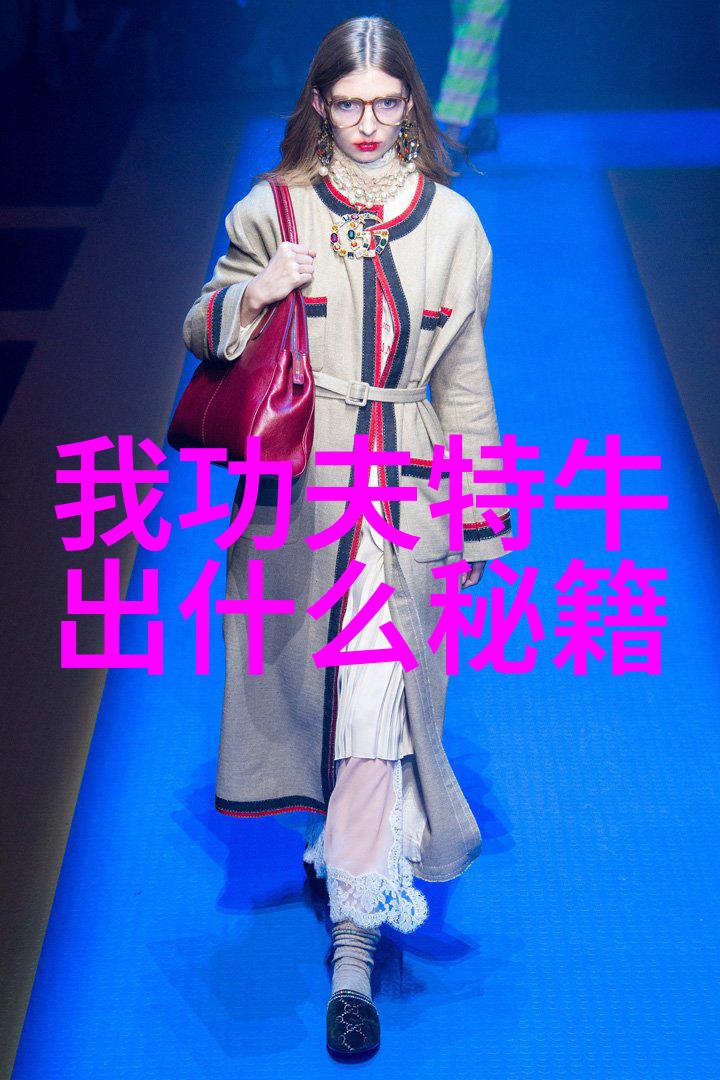 太极拳与葡萄酒社会中如何练成成功夫妻
