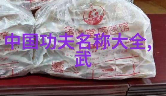 武林绝学戳脚翻子拳的秘密传承