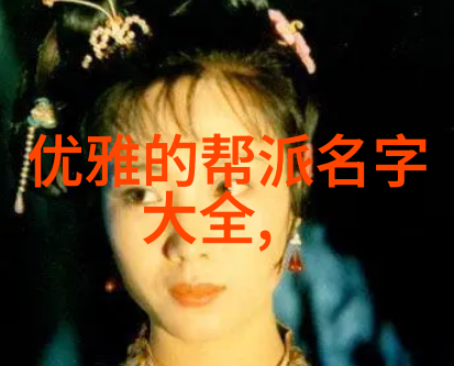武林秘籍的传承与创新探索少林武功秘籍大全的奥义