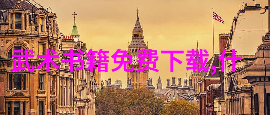 剑舞风云分析用刀的武林门派的招式演变