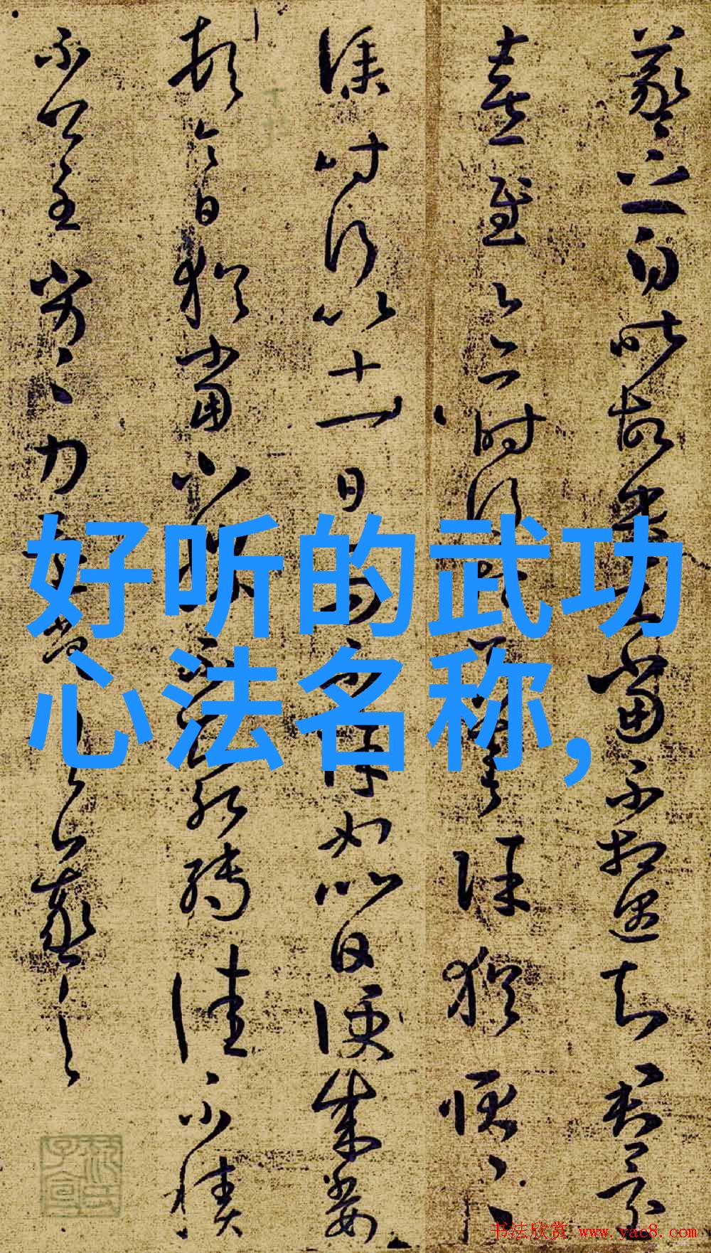 形意拳最惧的对手探秘内家外派之争