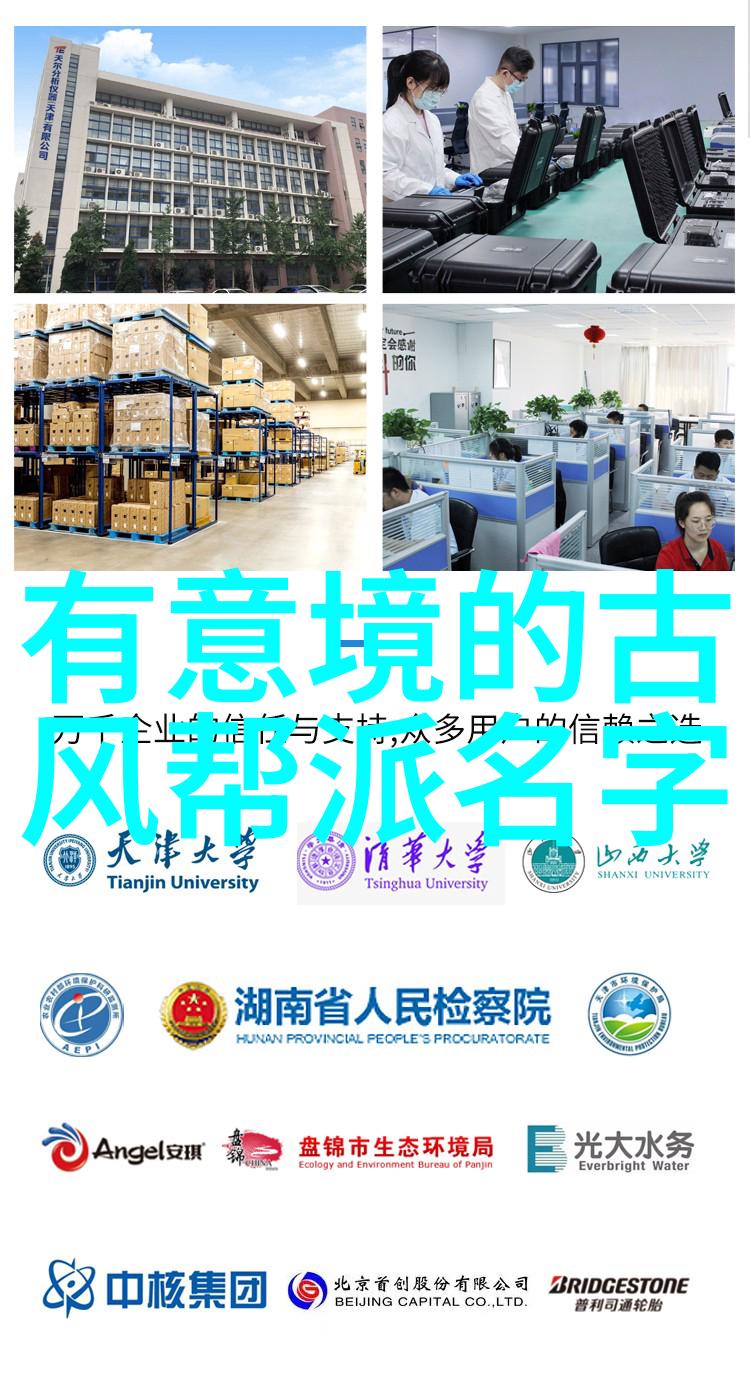 仙气飘飘的家族铁伞门派