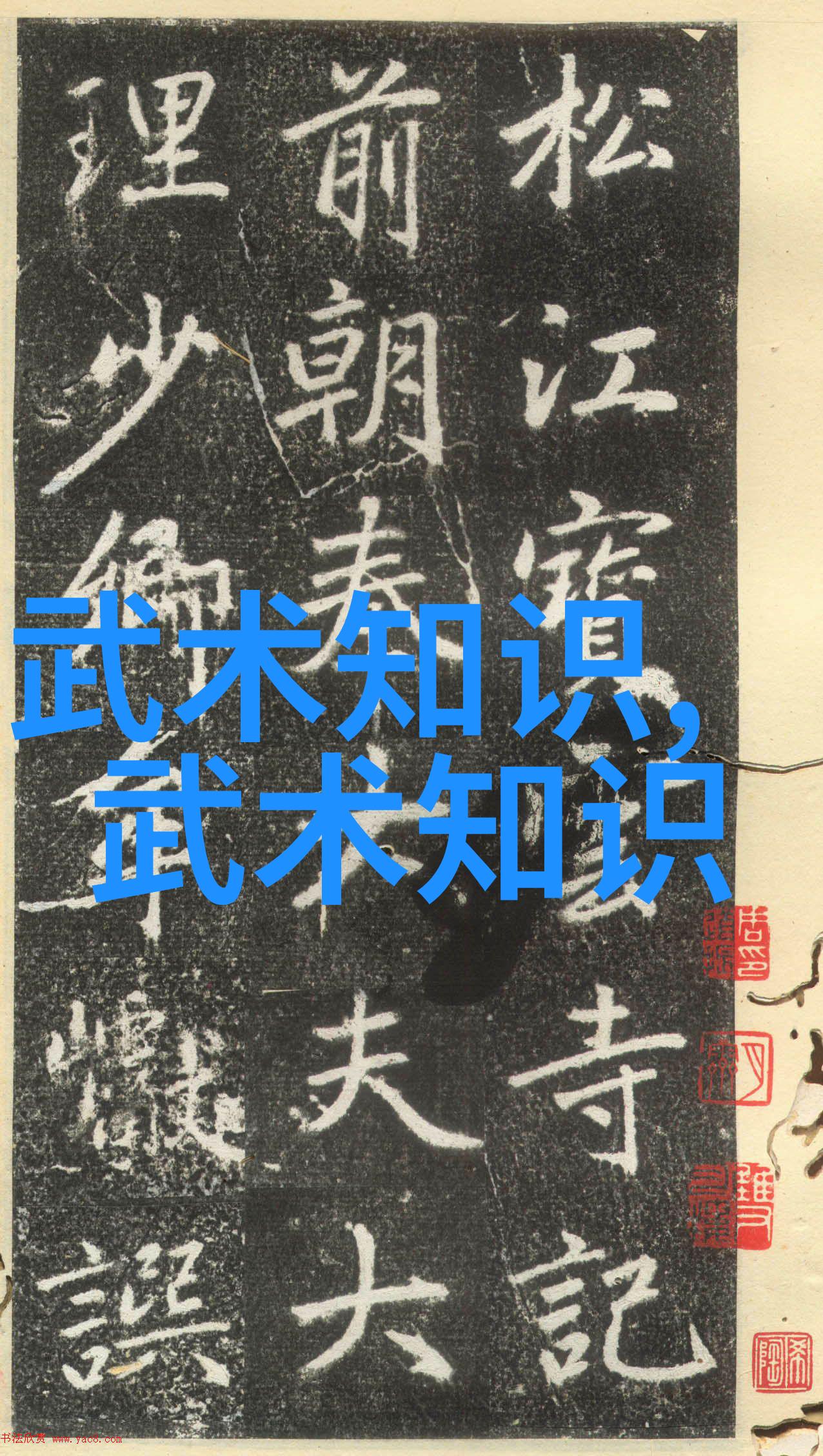 古今武林秘籍集成隐世神功与街头流言