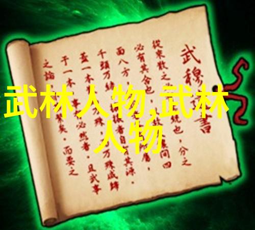 霸雅幽会征服文采的双刃剑