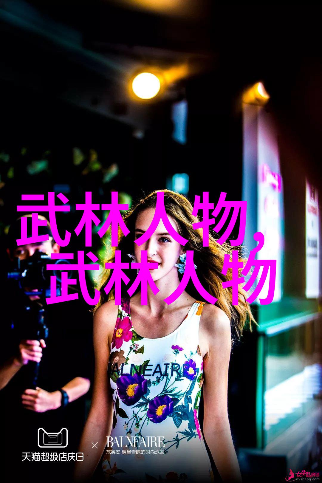 龙腾虎跃中国武术十杰