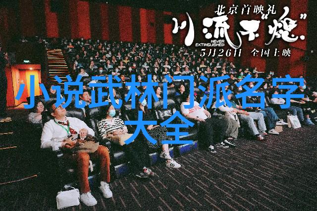 一魔逢门二佛拳法三道悟真四侠斩敌五绝神功在手中现