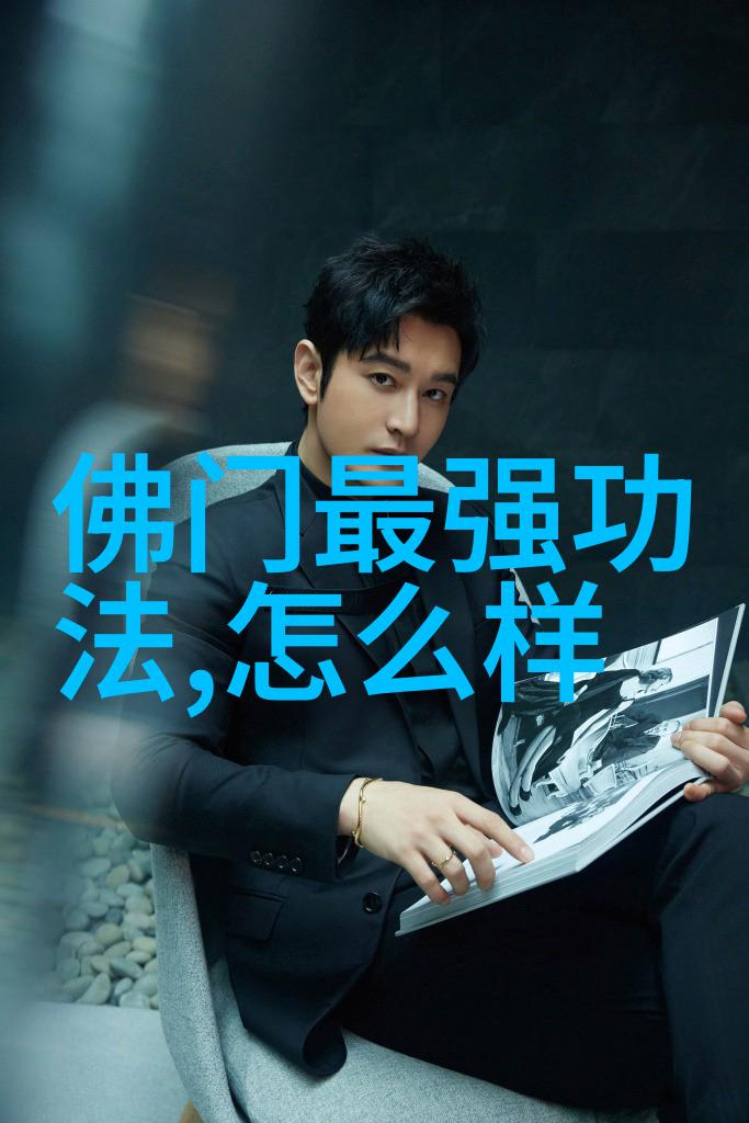 仙门秘录探寻古老门派的名字之谜