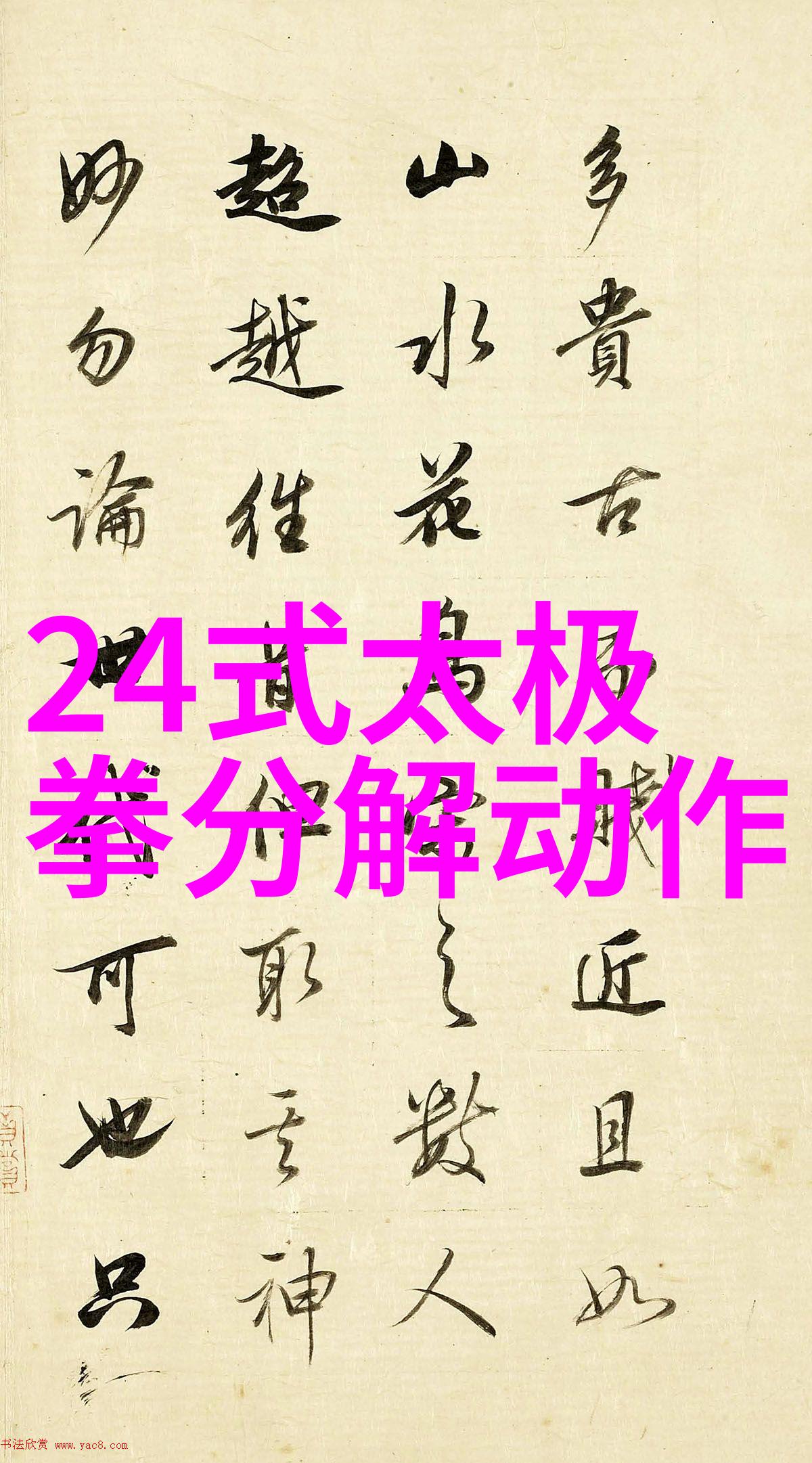 工作计划个人范文高效完成年度目标的策略与方法