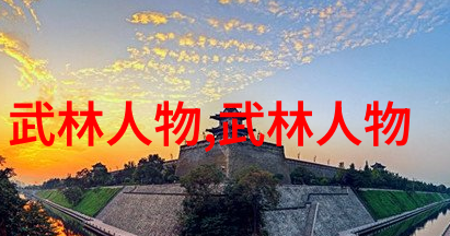 松腰开跨的重要性十三式太极拳分解动作